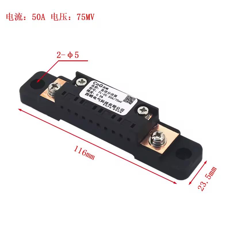 CG FL-2C 10A20A15A30A40A50A60A75A100A 75mV Digital Voltage Meter DC Analog Ammeter Current Shunt Resistor Manufacturer With Base | Fugo Best