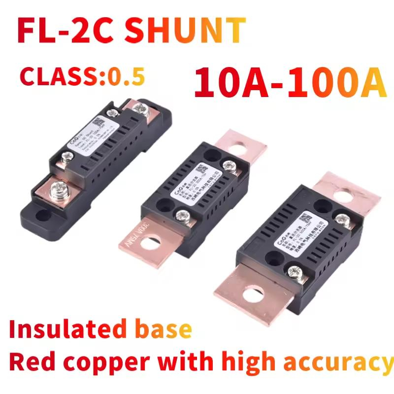 CG FL-2C 10A20A15A30A40A50A60A75A100A 75mV Digital Voltage Meter DC Analog Ammeter Current Shunt Resistor Manufacturer With Base | Fugo Best