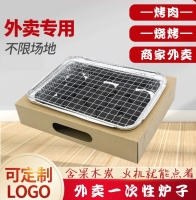 Disposable BBQ Grill Set Charcoal Disposable Instant Eco Friendly Biodegradable For Picnic Camping | Fugo Best